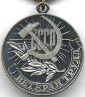 Изображение награды : медаль "Ветеран труда"