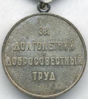 Изображение награды : медаль "Ветеран труда"