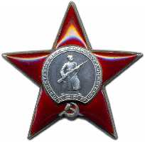 Награда