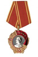 Награда орден "Ленина"
Хотите узнать больше? Награда