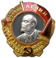 Изображение награды : орден "Ленина"