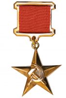 Награда знак особого отличия "Медаль Серп и молот"
Хотите узнать больше? Награда