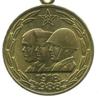 Изображение награды : медаль "70 лет Вооруженных Сил СССР"