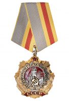 Награда