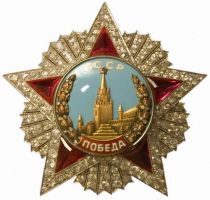 Изображение награды : орден "Победа"