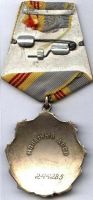 Изображение награды : орден "Трудовой Славы"