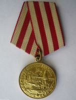Изображение награды : медаль "За оборону Москвы"