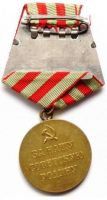 Изображение награды : медаль "За оборону Москвы"
