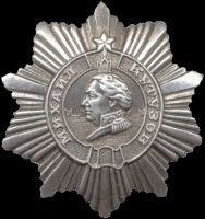 Награда