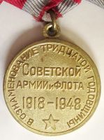 Изображение награды : медаль "30 лет Советской Армии и Флота"