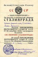 Изображение награды : медаль "За оборону Сталинграда"
