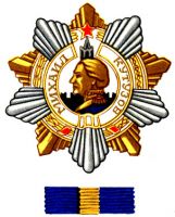 Изображение награды : орден "М.И. Кутузова "
