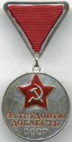 Изображение награды : медаль "За трудовую доблесть"