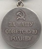 Изображение награды : медаль "Партизану Отечественной войны"