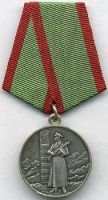 Изображение награды : медаль "За отличие в охране государственной границы СССР"