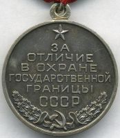 Изображение награды : медаль "За отличие в охране государственной границы СССР"
