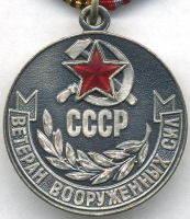 Изображение награды : медаль "Ветеран Вооруженных Сил СССР"