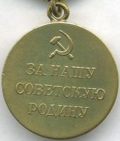Изображение награды : медаль "За оборону Ленинграда"