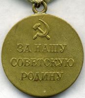 Изображение награды : медаль "За оборону Севастополя"