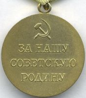 Изображение награды : медаль "За оборону Киева"