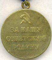 Изображение награды : медаль "За оборону Кавказа"