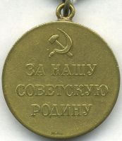 Изображение награды : медаль "За оборону Советского Заполярья"