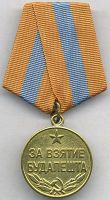 Изображение награды : медаль "За взятие Будапешта"