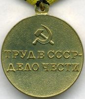 Изображение награды : медаль "За восстановление угольных шахт Донбасса"