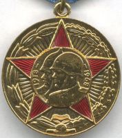 Изображение награды : медаль "50 лет Вооруженных Сил СССР"