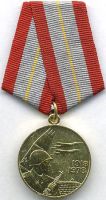 Изображение награды : медаль "60 лет Вооруженных Сил СССР"