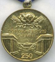 Изображение награды : медаль "В память 250-летия Ленинграда"