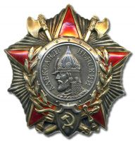 Награда