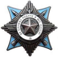Награда