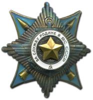 Награда