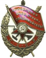 Изображение награды : орден "Красное Знамя"