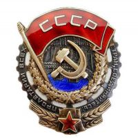 Награда