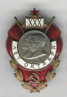 Изображение награды : знак "ХХХ лет Октября"
