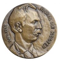Награда настольная медаль "В честь Шарля де Костера. 1827-1879 гг."
Хотите узнать больше? Награда