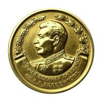 Награда настольная медаль "За отличное окончание Высшей военной академии им. К.Е. Ворошилова"
Хотите узнать больше? Награда