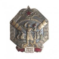 Изображение награды : знак "Карельский перешеек"