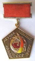 Награда нагрудный (наградной) знак "Летчик-космонавт СССР"
Хотите узнать больше? Награда