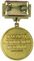 Изображение награды : медаль "Ленинской премии"