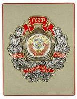 Награда настольная медаль "В честь 50-летия Союза Советских Социалистических республик."
Хотите узнать больше? Награда