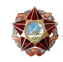 Награда нагрудный (наградной) знак "За трудовую доблесть в одиннадцатой пятилетке"
Хотите узнать больше? Награда
