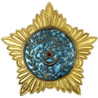 Награда