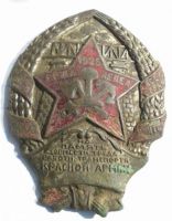 Изображение награды : нагрудный (наградной) знак "1925. Орша-Лепель"