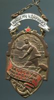 Изображение награды : знак "За боевую ликвидацию прорыва"
