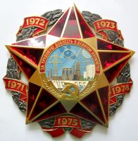 Награда нагрудный (наградной) знак "За трудовую доблесть в девятой пятилетке"
Хотите узнать больше? Награда