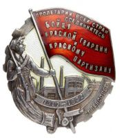 Награда