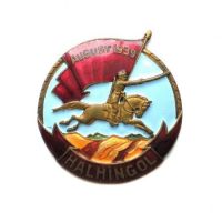 Изображение награды : знак "Участнику боев у Халхин-Гола"
